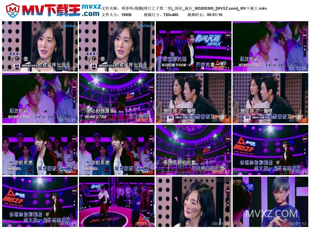 邓泽鸣-绕圈(明日之子第二季)_国语_流行_MD205300